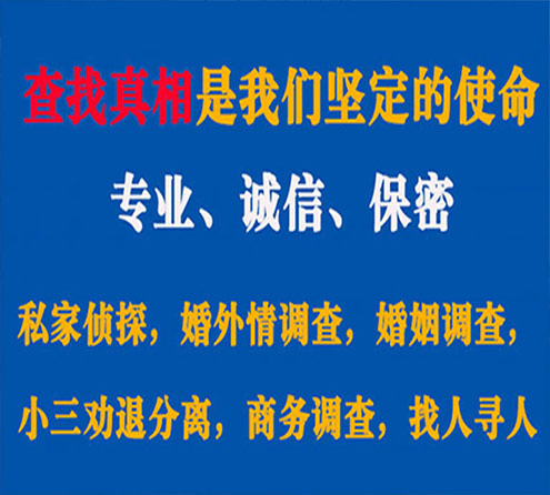 关于大余忠侦调查事务所